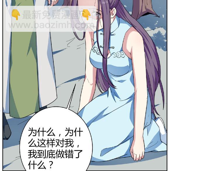 第22话 前世！(1/2)-第23话