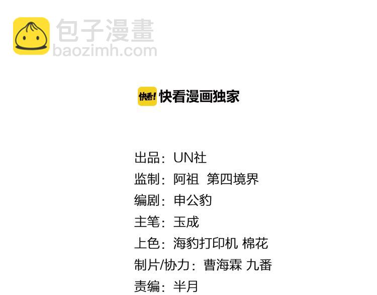 第22话 前世！(1/2)-第23话