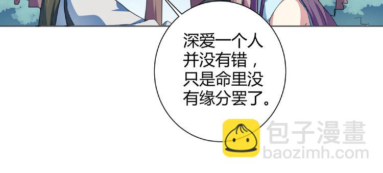 第22话 前世！(1/2)-第23话