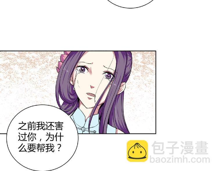 第22话 前世！(1/2)-第23话