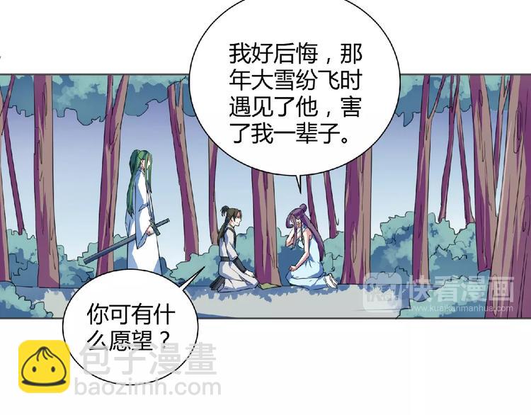 第22话 前世！(1/2)-第23话