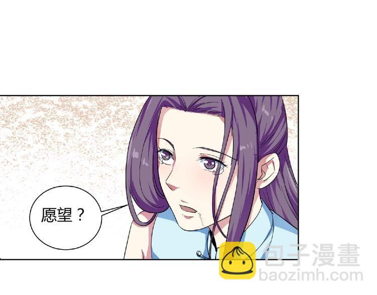 第22话 前世！(1/2)-第23话