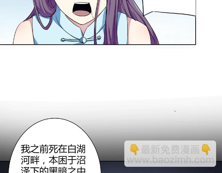 第22话 前世！(1/2)-第23话