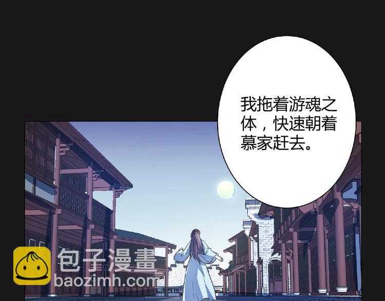 第22话 前世！(1/2)-第23话