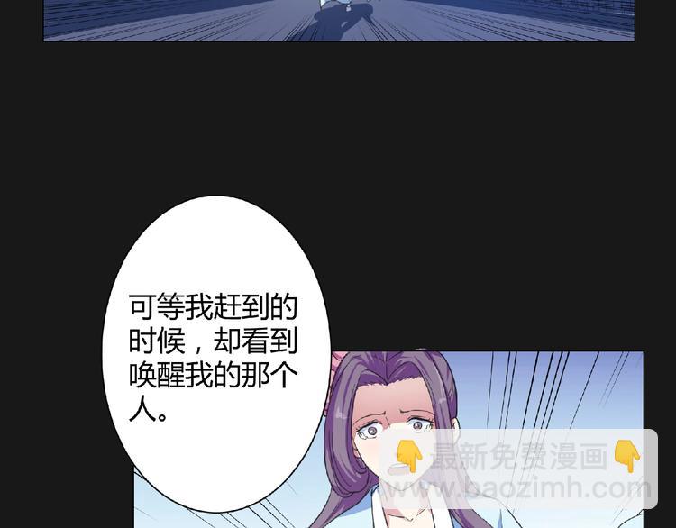 第22话 前世！(1/2)-第23话