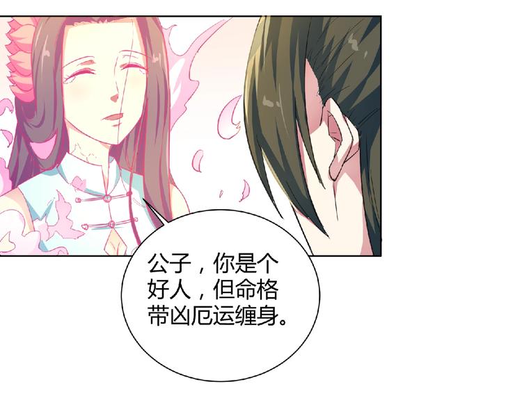 第22话 前世！(1/2)-第23话