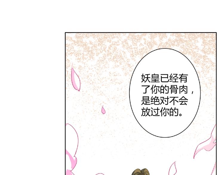 第22话 前世！(1/2)-第23话