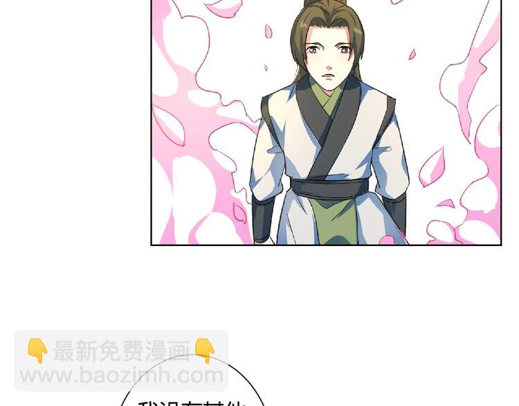 第22话 前世！(1/2)-第23话