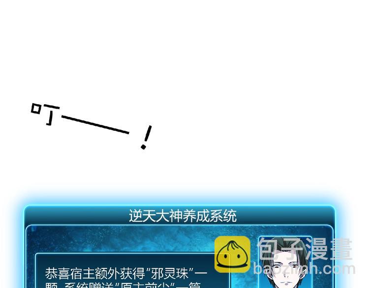 第22话 前世！(1/2)-第23话