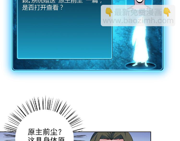 第22话 前世！(1/2)-第23话