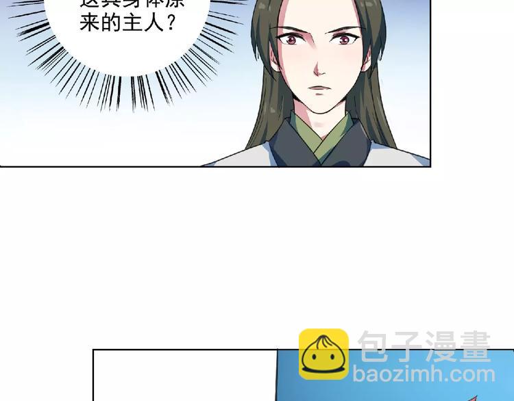 第22话 前世！(1/2)-第23话