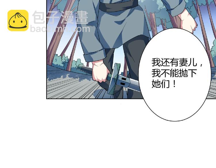 第22话 前世！(1/2)-第23话