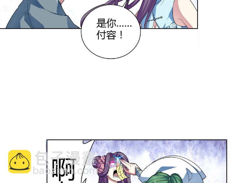 第22话 前世！(1/2)-第23话