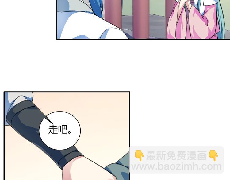 第24话  前世纠葛(1/2)-第25话