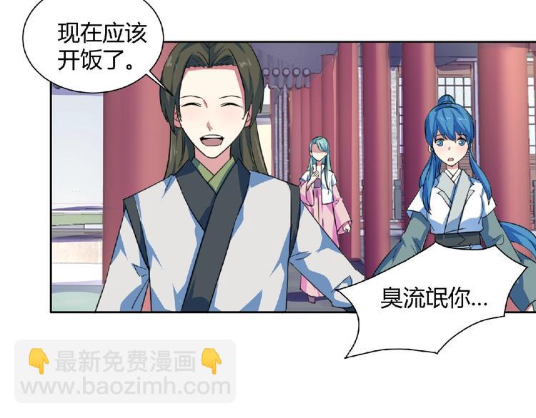 第24话  前世纠葛(1/2)-第25话