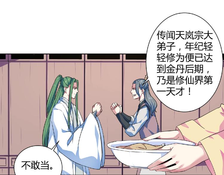 第24话  前世纠葛(1/2)-第25话