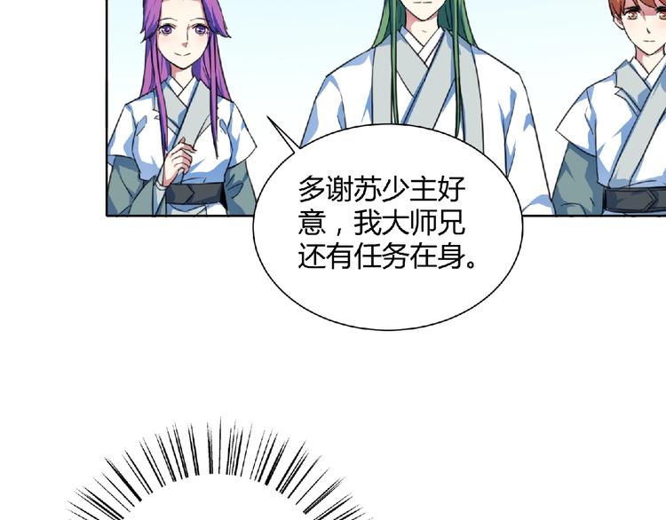 第24话  前世纠葛(1/2)-第25话