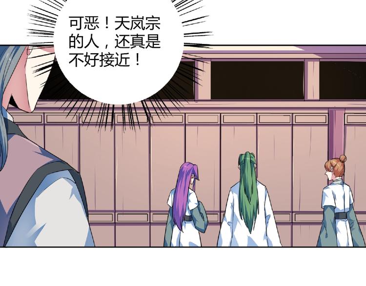 第24话  前世纠葛(1/2)-第25话