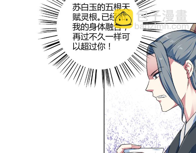 第24话  前世纠葛(1/2)-第25话