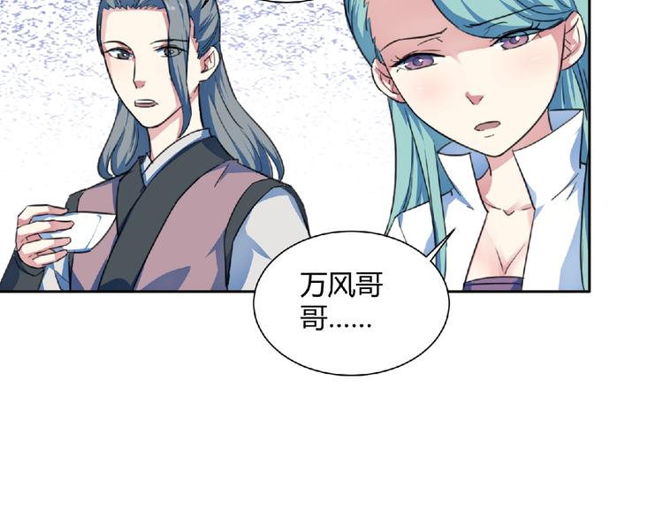 第24话  前世纠葛(1/2)-第25话