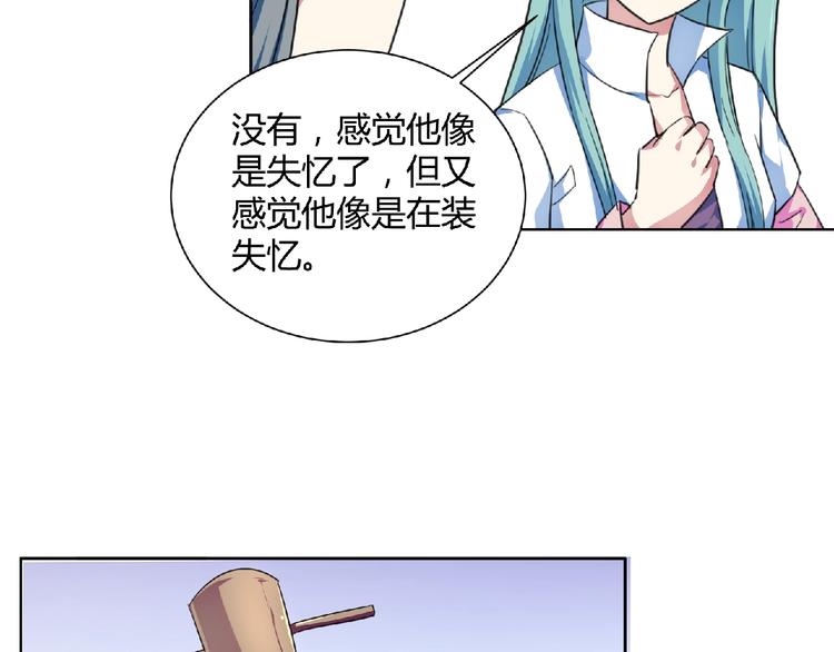 第24话  前世纠葛(1/2)-第25话