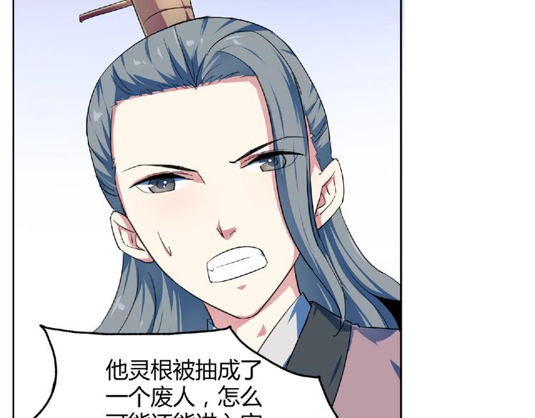 第24话  前世纠葛(1/2)-第25话