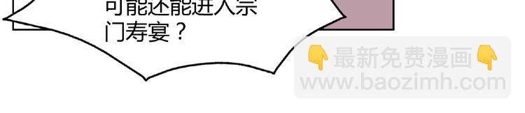 第24话  前世纠葛(1/2)-第25话