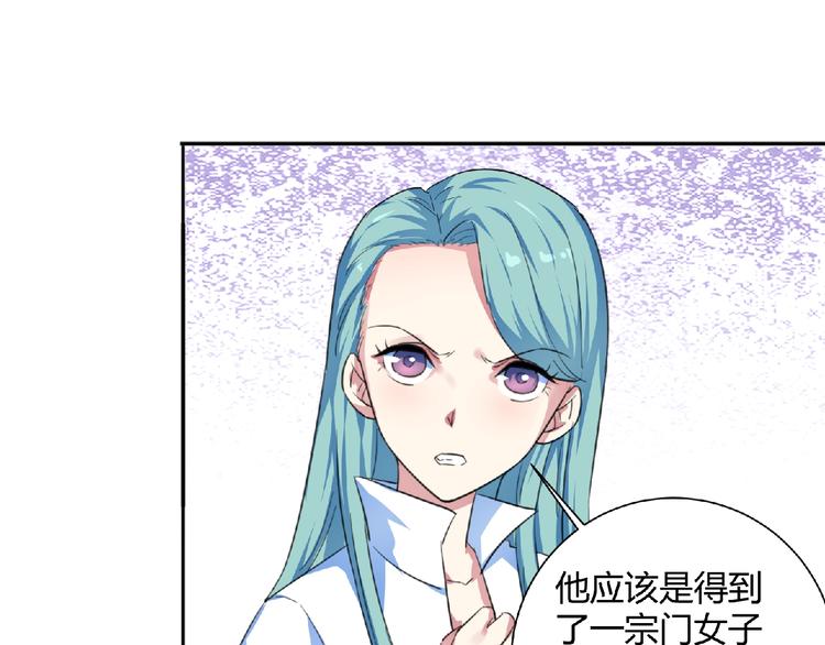 第24话  前世纠葛(1/2)-第25话