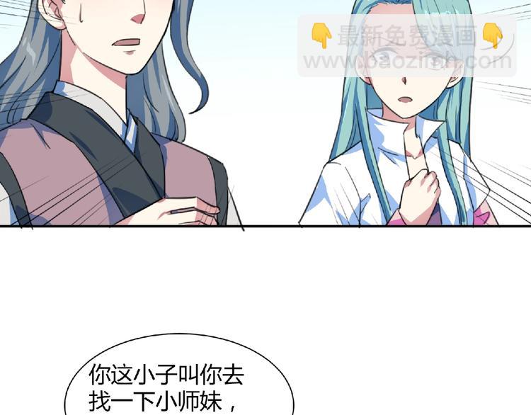 第24话  前世纠葛(1/2)-第25话