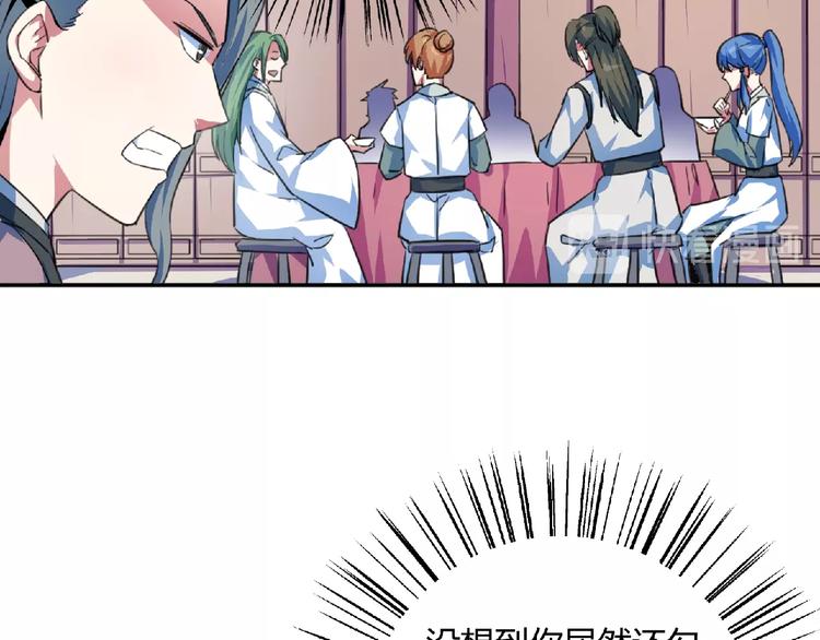 第24话  前世纠葛(1/2)-第25话