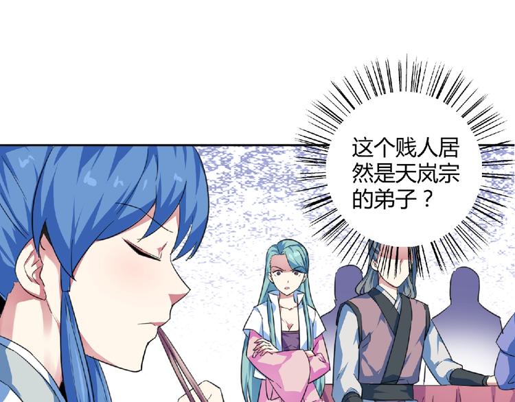 第24话  前世纠葛(1/2)-第25话