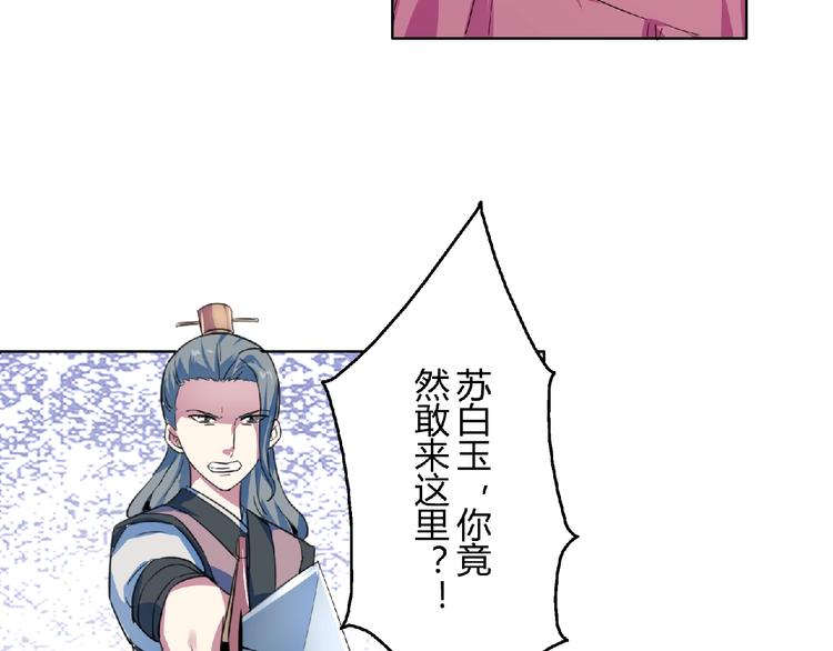 第24话  前世纠葛(1/2)-第25话