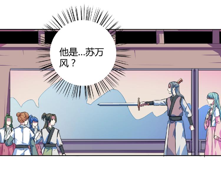 第24话  前世纠葛(1/2)-第25话