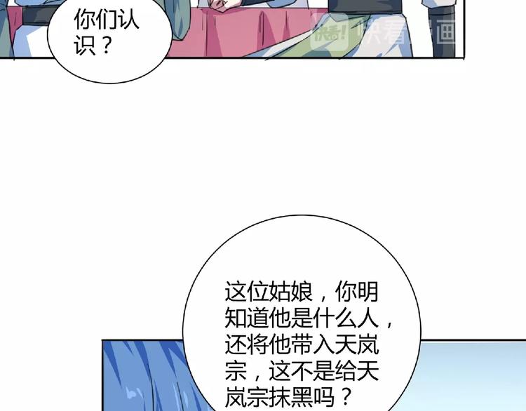 第24话  前世纠葛(1/2)-第25话