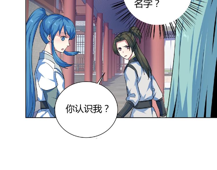 第24话  前世纠葛(1/2)-第25话