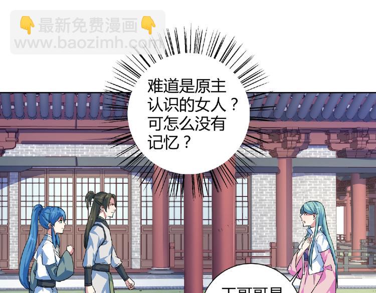 第24话  前世纠葛(1/2)-第25话