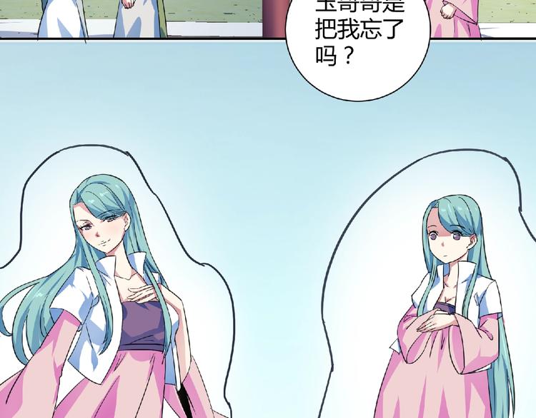 第24话  前世纠葛(1/2)-第25话