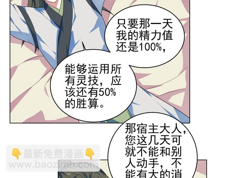 第26话  刺杀！(1/2)-第27话