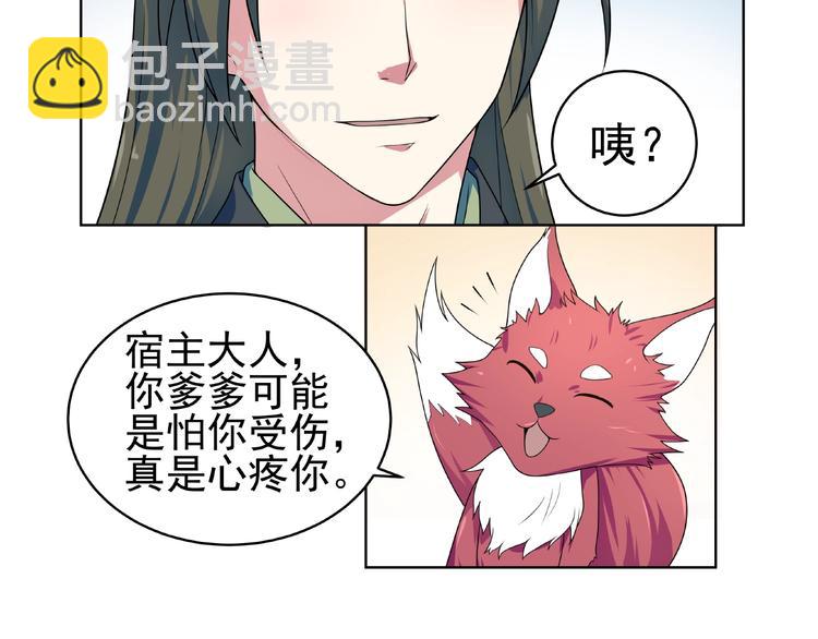 第26话  刺杀！(1/2)-第27话