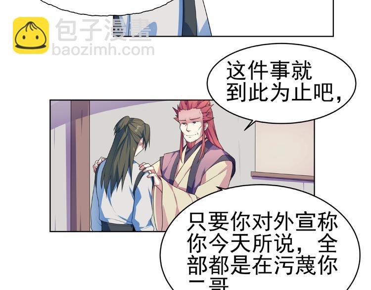 第26话  刺杀！(1/2)-第27话