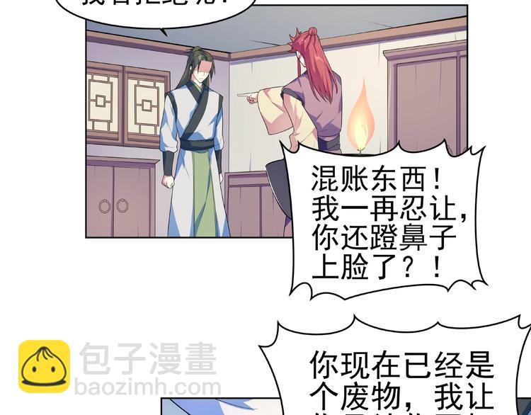 第26话  刺杀！(1/2)-第27话