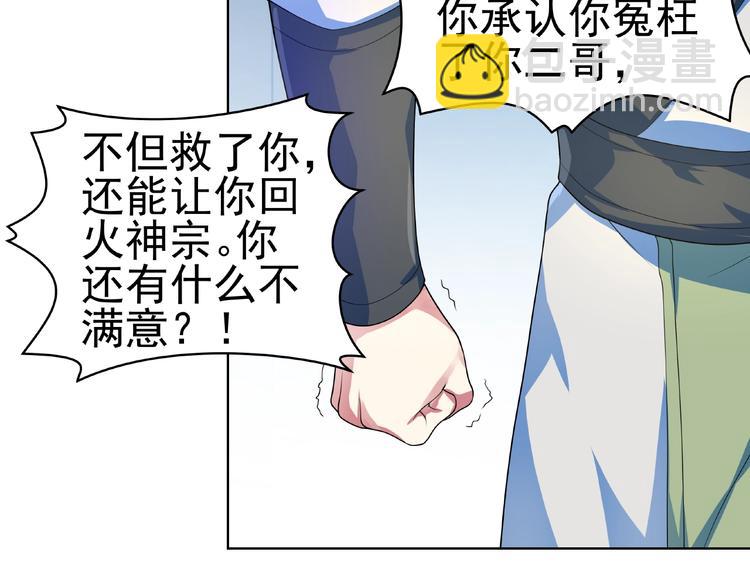 第26话  刺杀！(1/2)-第27话