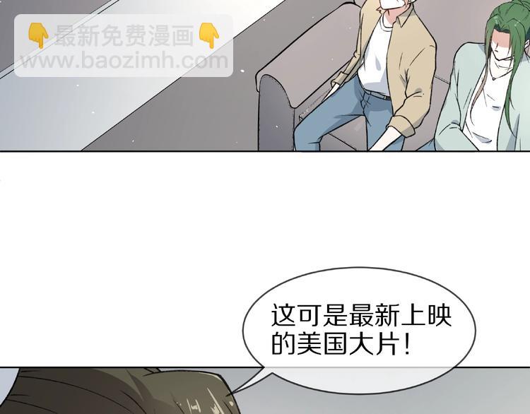 番外篇  现代艺术鉴赏(1/2)-第29话