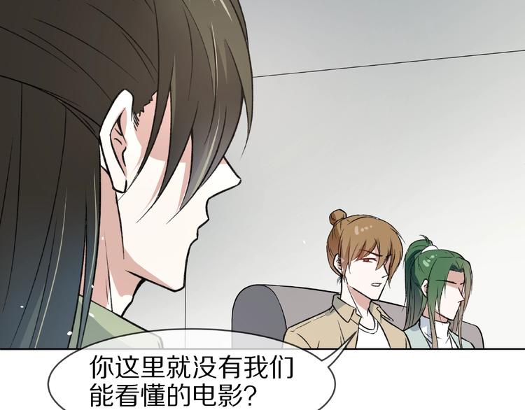 番外篇  现代艺术鉴赏(1/2)-第29话