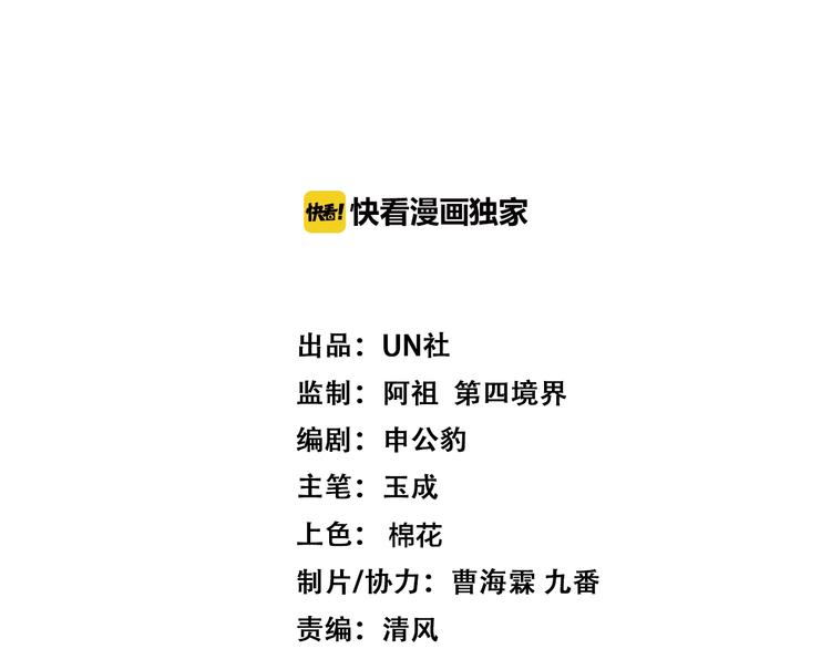 番外篇  现代艺术鉴赏(1/2)-第29话