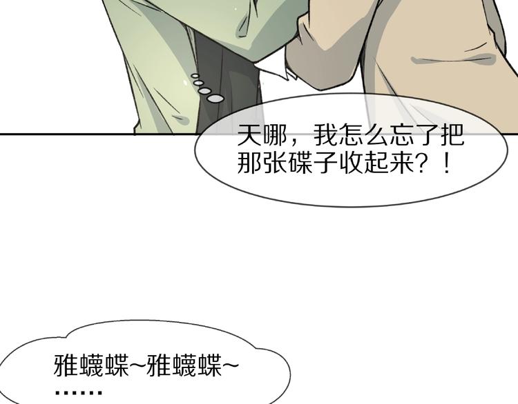 番外篇  现代艺术鉴赏(1/2)-第29话