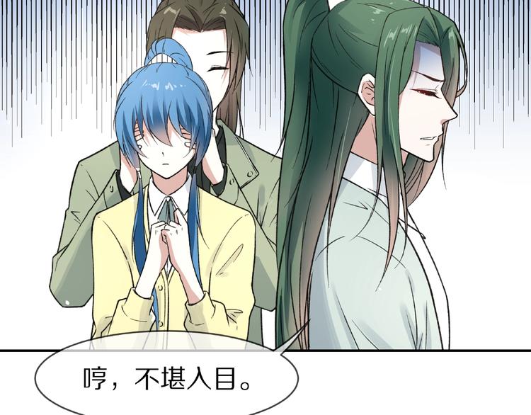 番外篇  现代艺术鉴赏(1/2)-第29话