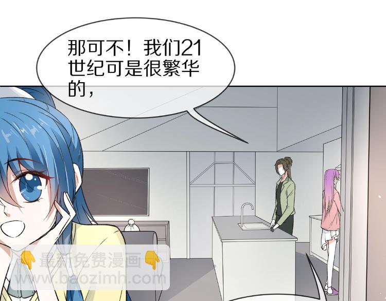 番外篇  现代艺术鉴赏(1/2)-第29话