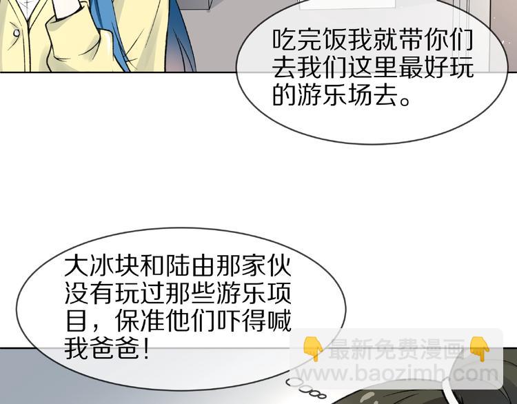 番外篇  现代艺术鉴赏(1/2)-第29话