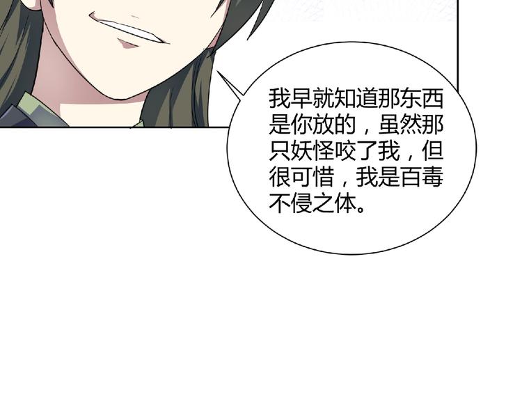 第29话  人生赢家(1/2)-第31话